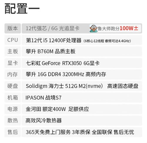 电脑选购指南，品牌选择全攻略