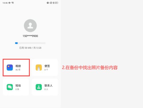 手机聊天记录被删了？别慌！3步教你找回并永久删除