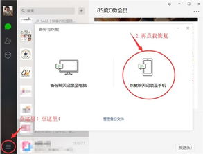 手机聊天记录被删了？别慌！3步教你找回并永久删除