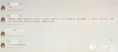 查开房记录查询系统深度解析，如何保障个人隐私与信息安全？