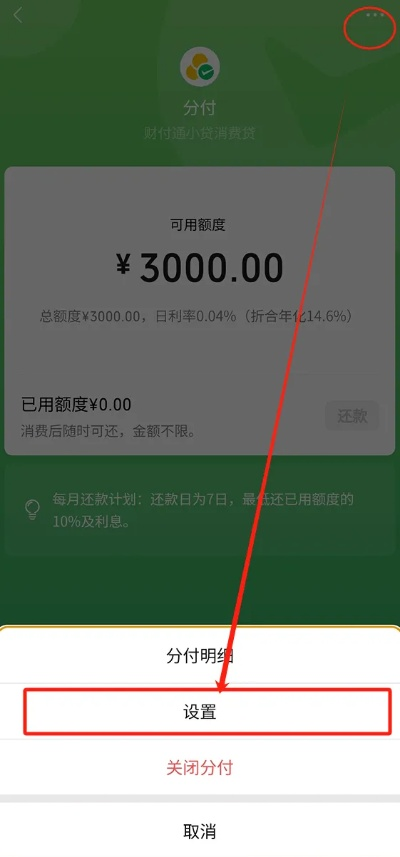 微信分付提现红包怎么领取？
