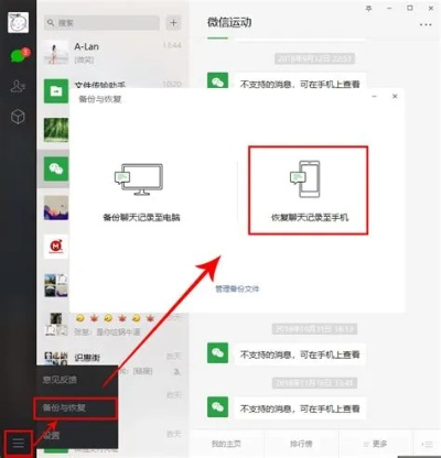 微信聊天记录被删了怎么办？3种方法还原已删对话+风险提醒