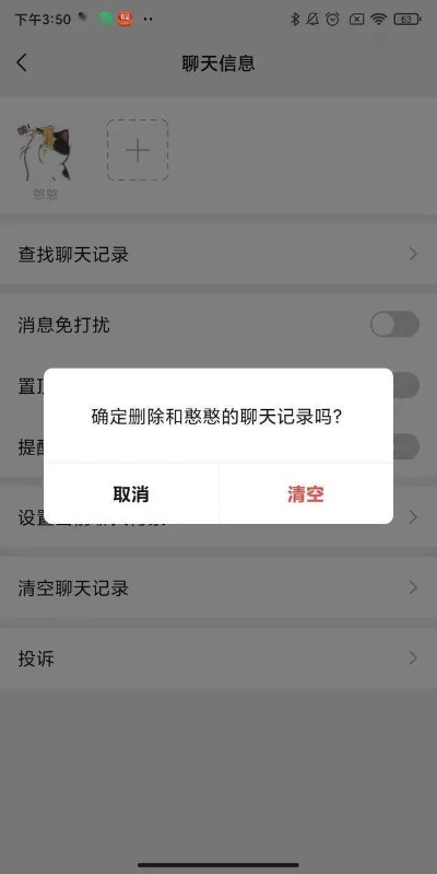 微信聊天记录被删了怎么办？3种方法还原已删对话+风险提醒