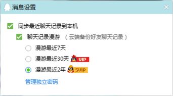 揭秘电脑上查看别人QQ聊天记录的技巧与风险