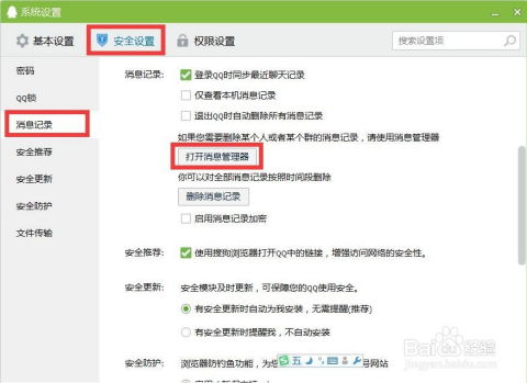 如何找回那些丢失的QQ聊天记录，实用指南大揭秘！