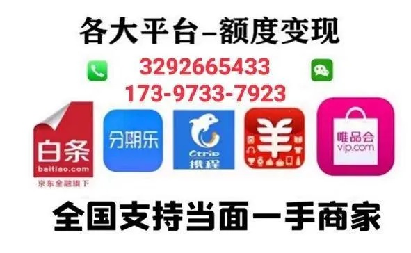 贝分期乐提现攻略，轻松操作，快速到账！