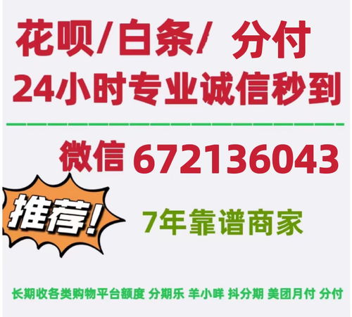 南川京东白条提现攻略全解析