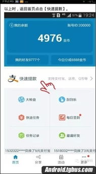 分期乐开通后，怎么轻松提现？详细攻略来了！
