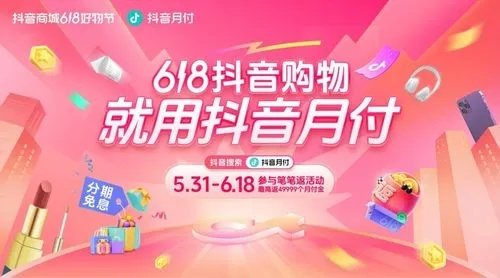 揭秘抖音月付提现，这些店铺靠谱又方便！