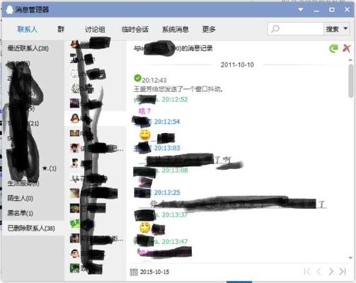 揭秘QQ聊天记录删除之谜，谁能查到那些消失的对话？