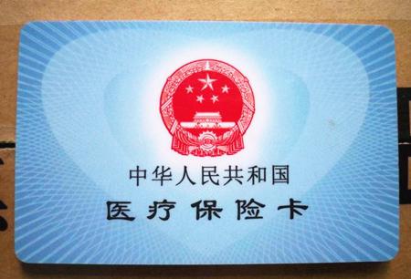 北京银行医保卡可以取现吗？一文全解析