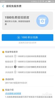 支付宝提现额度免费的秘密，你了解多少？