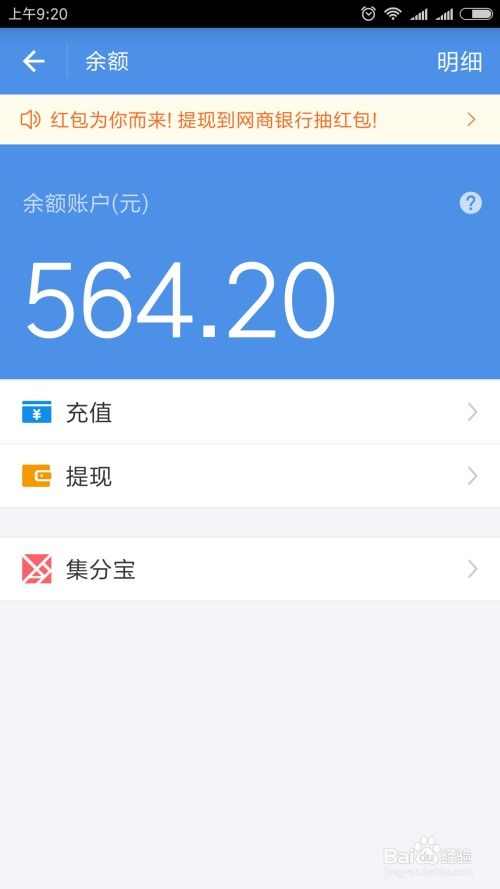 支付宝提现额度免费的秘密，你了解多少？