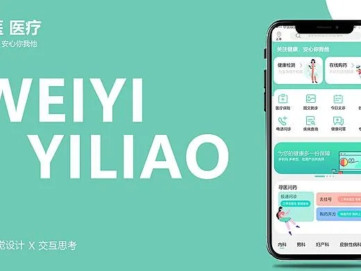 医药品牌穿搭app—时尚与健康的完美结合