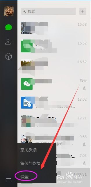 微信聊天记录查询全攻略，合法途径、技术解析与注意事项