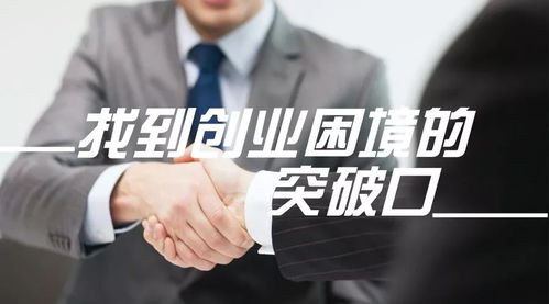 创业风险的把握，你了解多少？