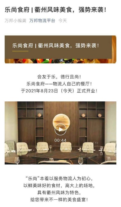 衢州乐行食加盟攻略，轻松开启美食事业之门