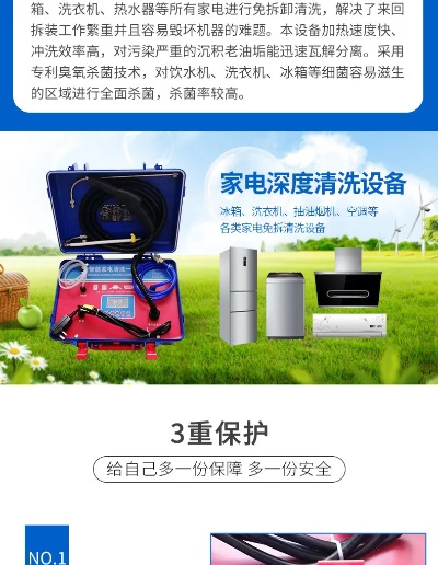 江苏智能家电清洗机品牌—让生活更简单
