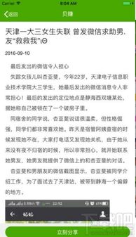 揭秘抖音月付提现靠谱平台，让你的收益安全到账！