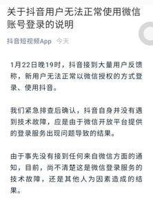 揭秘抖音月付提现靠谱平台，让你的收益安全到账！