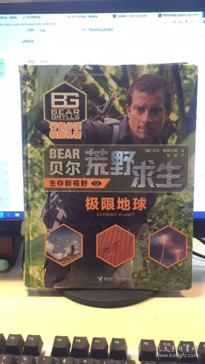 探索极限，贝爷的户外装备选择