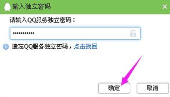 轻松找回QQ聊天记录，全方位指南