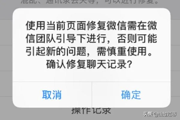 微信聊天记录删除了怎么办？教你几招轻松恢复！