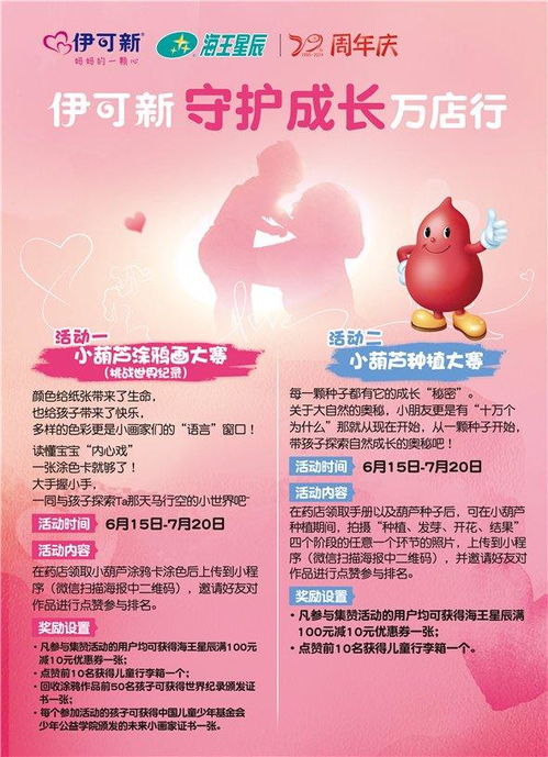 周大吉健康医药品牌，守护您的健康，共创美好生活