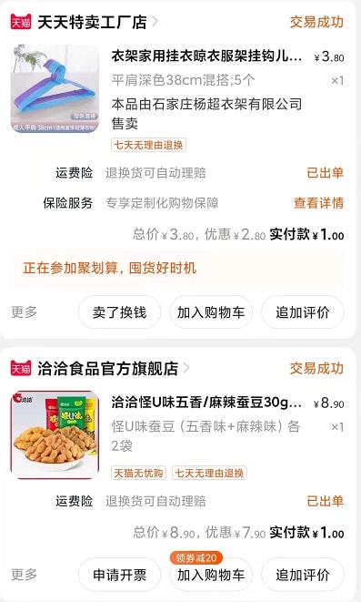 微店放心花买什么套出来划算？看我一一解析！