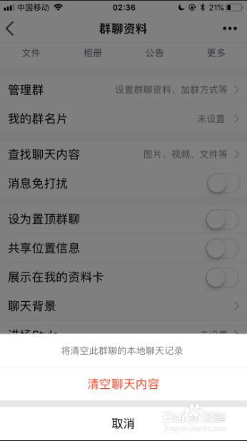 彻底删除QQ聊天记录，操作指南与注意事项