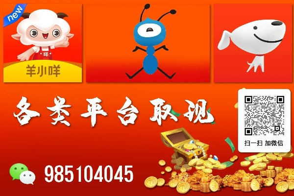 北七家羊小咩享花卡，轻松取现，生活更便捷！