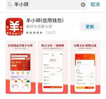 北七家羊小咩享花卡，轻松取现，生活更便捷！