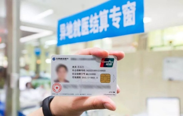 嵊泗医保卡超过就可以取现？真相解析在这里