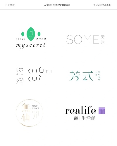 化妆品品牌标志设计的艺术与实践