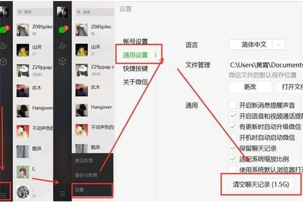 揭秘电脑端查看被删除微信聊天记录的神秘技巧！