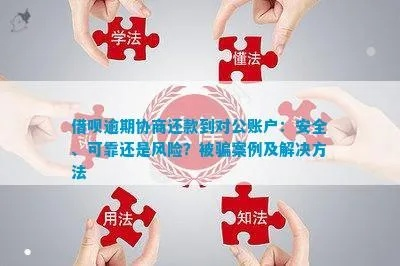 揭秘公明花呗套现，风险与案例解析