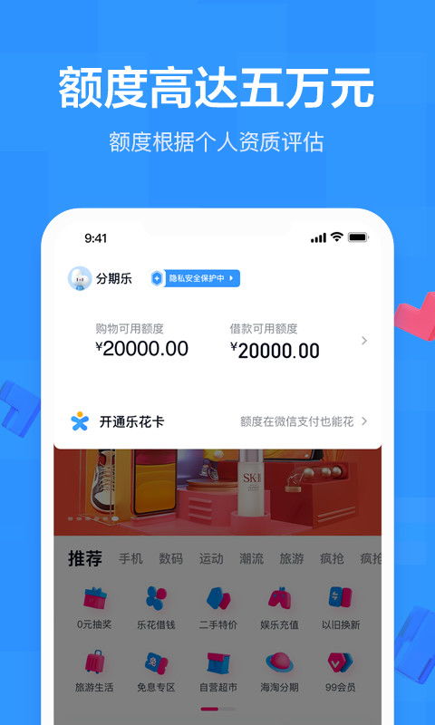 公明分期乐套出来—揭秘分期购物新潮流