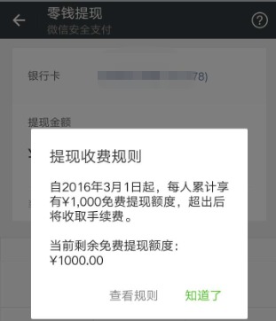 分服有额度怎么用微信提现？一文搞懂