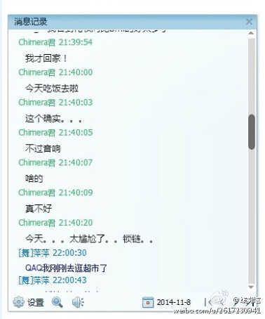 QQ聊天记录时间修改揭秘，真的可以吗？
