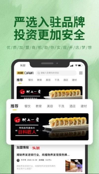 加盟这个软件怎么样？深度解析带你了解真相