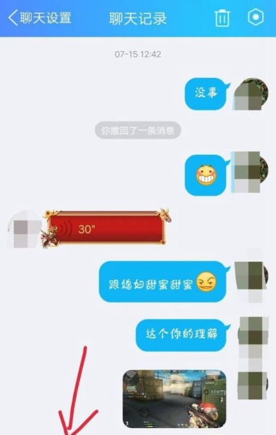 QQ历史聊天记录不小心删除了？别慌，教你几招找回！