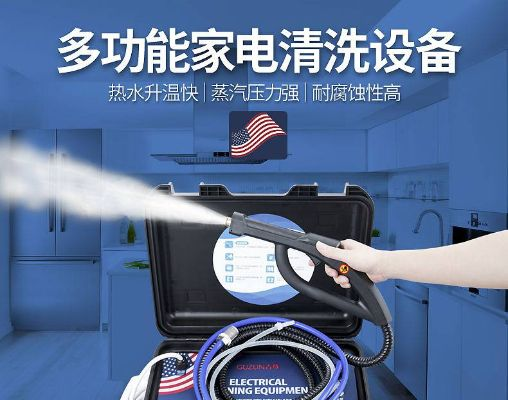 安徽高端家电清洗机品牌介绍