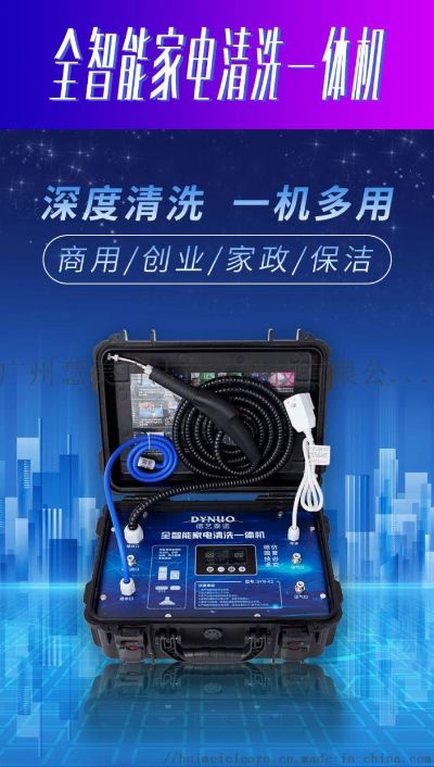 安徽高端家电清洗机品牌介绍