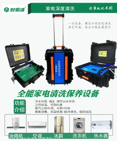 安徽高端家电清洗机品牌介绍