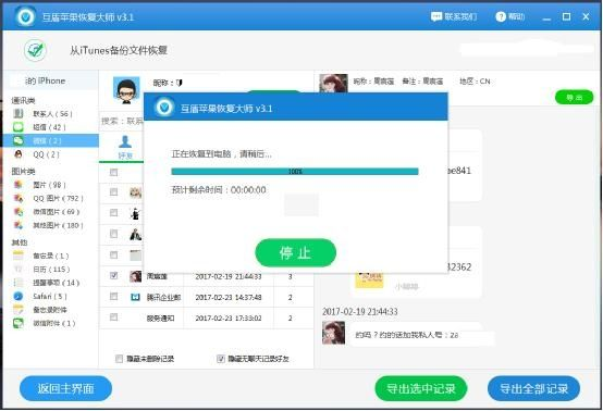 几年前的QQ聊天记录，还能找回吗？揭秘聊天记录恢复的奥秘！