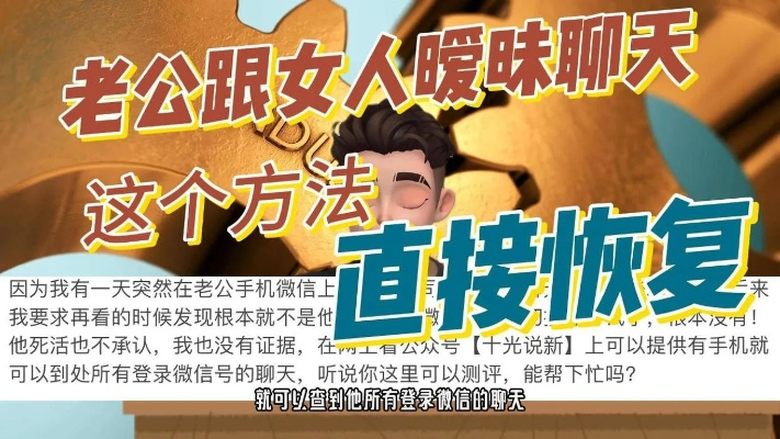 揭秘QQ密码之谜，不知道密码，真的能查到老公的聊天记录吗？
