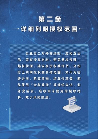 公明白条套出来—揭秘企业合规管理的秘密武器