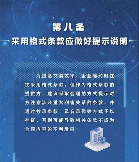 公明白条套出来—揭秘企业合规管理的秘密武器