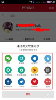 教你微店放心花套，轻松实现秒回秘籍