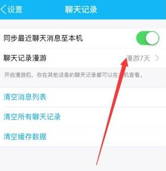 一键还原，那些被删除的QQ聊天记录！